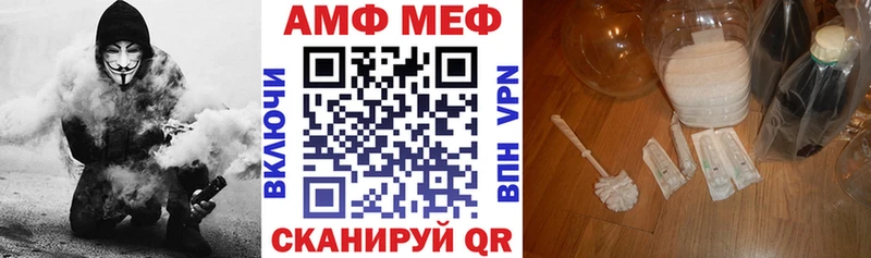 АМФ Premium  Купить  Клинцы 