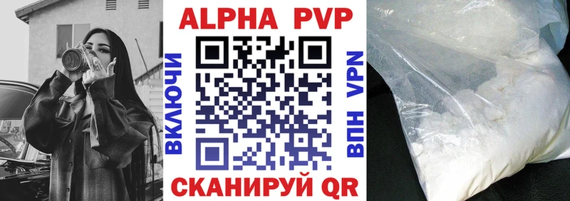 Купить где  Клинцы  А ПВП Crystall 