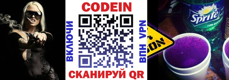 Купить где  Клинцы  Кодеиновый сироп Lean Purple Drank 