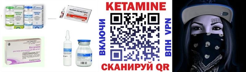 КЕТАМИН VHQ  Купить где  Клинцы 