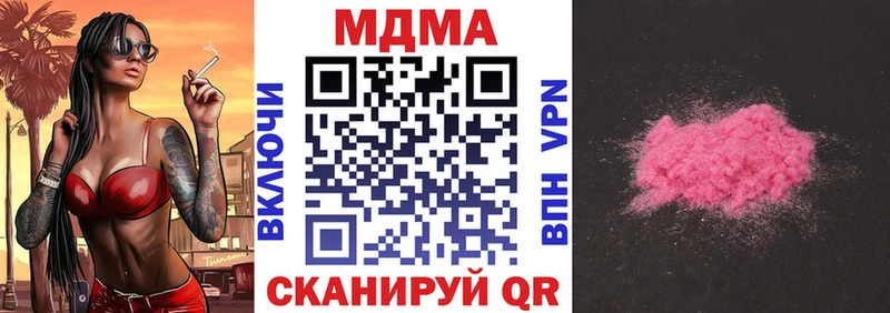 Купить где  Клинцы  МДМА кристаллы 