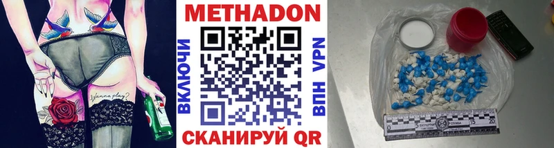 Метадон белоснежный  Купить где  Клинцы 